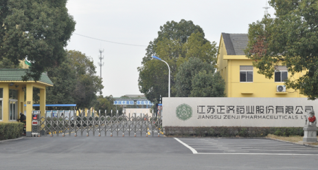 江苏米兰官网·网站-米兰(中国)药业土壤和地下水自行检测报告公示